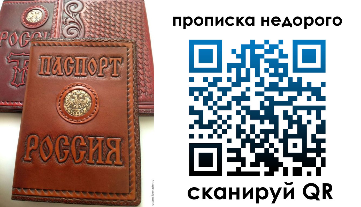 временная регистрация законно в Бугульме