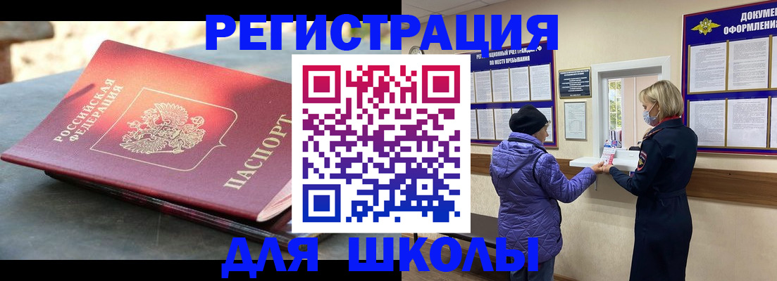 прописка ребенка в Бугульме