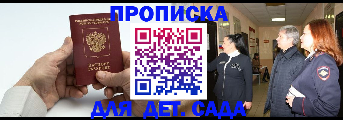 временная регистрация собственник в Бугульме