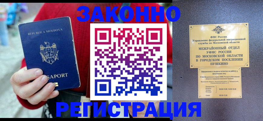 прописка ребенка в Бугульме