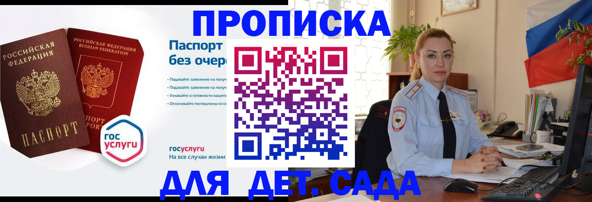 прописка штамп в Бугульме